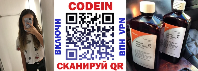 Codein Purple Drank hydra как зайти Вольск