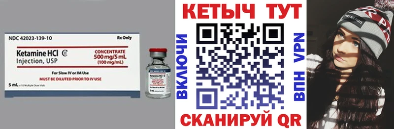 закладки  Вольск  КЕТАМИН VHQ 