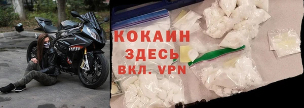 COCAINE Бородино