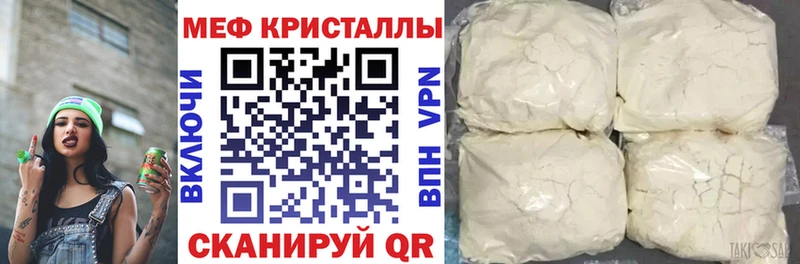 Мефедрон мяу мяу  Вольск 